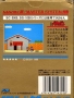 Sega  Master System&nbsp; - &nbsp;Tensai Bakabon (Mark III) (Back)